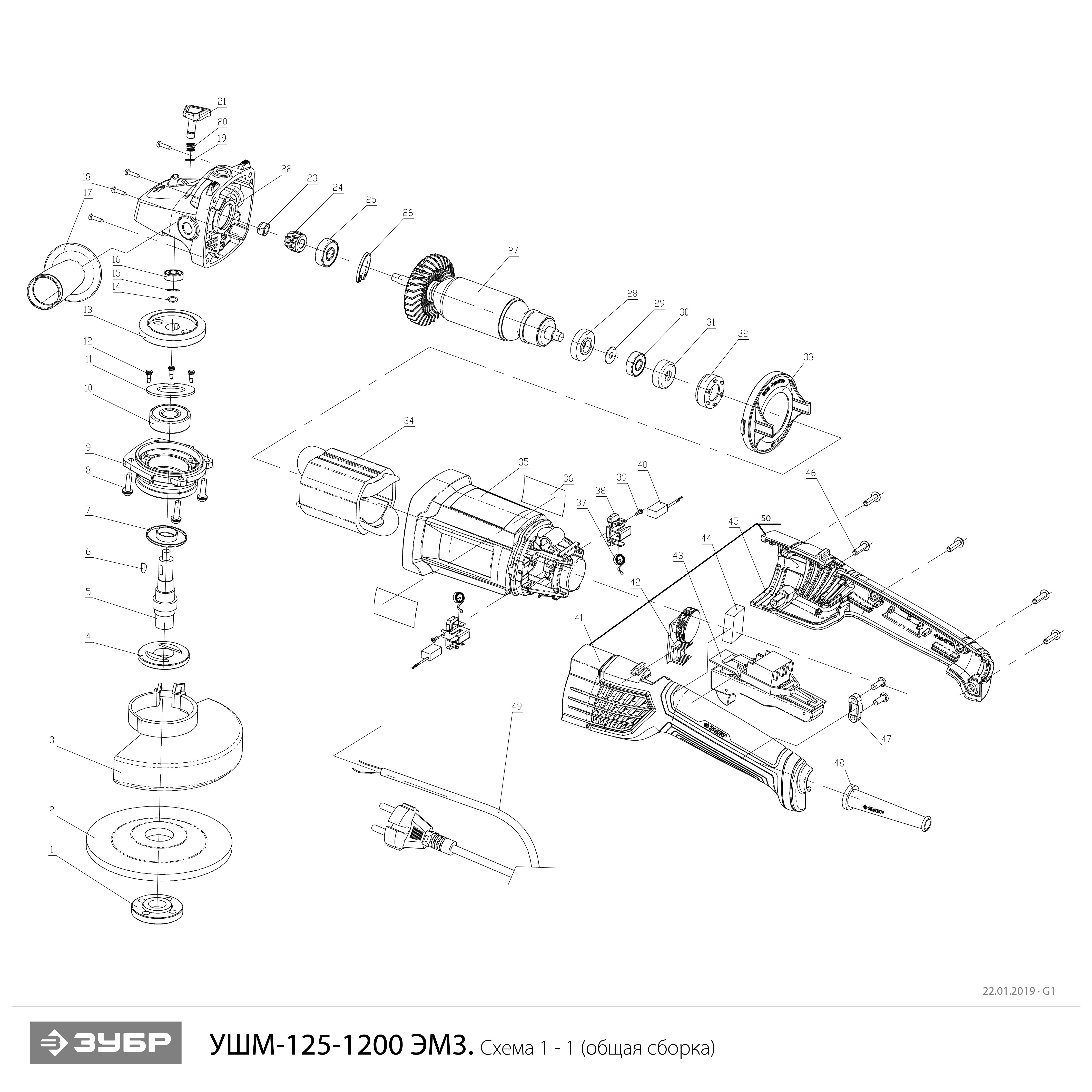 Инструмент [УШМ-125-1200 ЭМ3] - посмотреть вариант разборной схемы